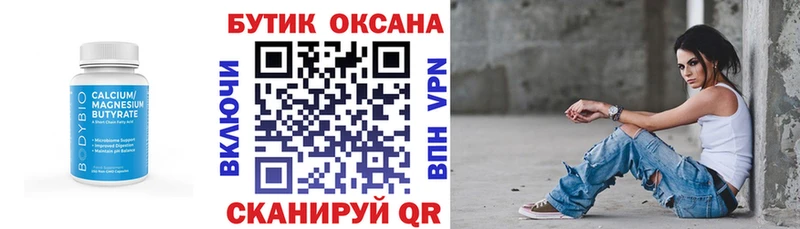 Бутират оксана  Купить  Мезень 