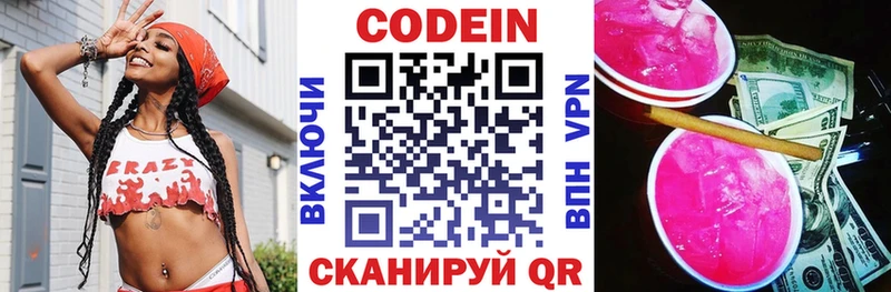 Купить Мезень Кодеин напиток Lean (лин)