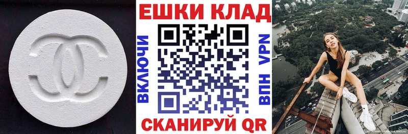 Купить  Мезень  ЭКСТАЗИ ешки 