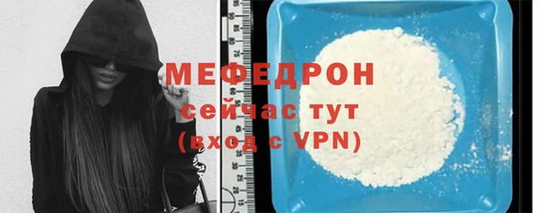 мяу мяу кристалл Бронницы