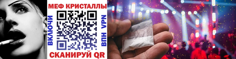 Купить закладки  Мезень  МЕФ VHQ 