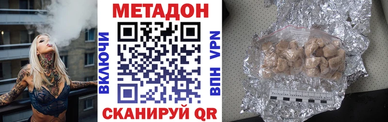 МЕТАДОН мёд  Купить  Мезень 